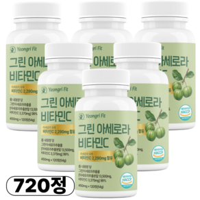 [정품 100%] 영리핏 그린 아세로라 비타민c 천연비타민