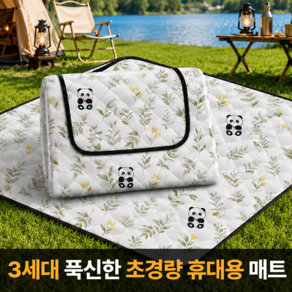 캠핑힐스 방수방습 휴대용 피크닉 캠핑매트