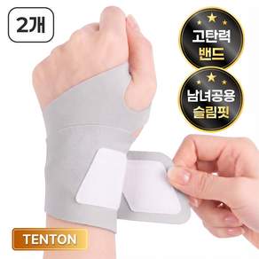 텐톤 편안한 고탄력 슬림핏 손목보호대pro