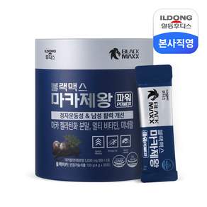 블랙맥스 마카제왕 파워 블랙마카