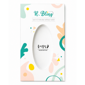 발각질제거 제거기 발바닥 뒤꿈치 굳은살제거 유리 글라스 풋파일 룸이블링