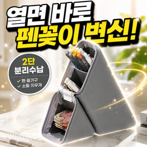 조아리빙 실리콘 파우치 신기한 스탠딩 심플 필통