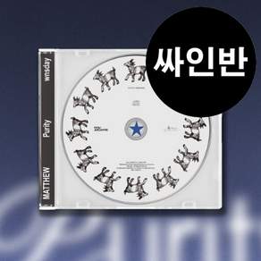 [CD 미개봉 한정반] 매튜 웬즈데이 친필싸인반 - PURITY MATTHEW & WNSDAY