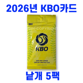 2026 KBO 오피셜 컬렉션카드