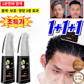 [100%식물성분] 검정색 염색 크림 물과 땀에 강한 헤어 컬러 스틱 저자극 염모제 새치전용 염색제