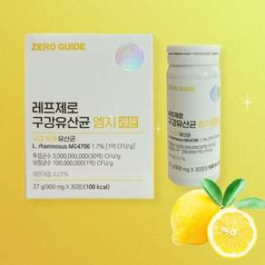 제로가이드 레프제로 구강유산균 엠지 레몬 900mg x 30정 1개 레몬과즙 567600