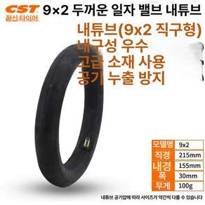 200x50 이너 튜브 부틸 공압 듄 버기 밸브