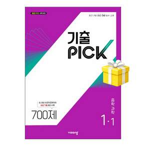 완자 기출픽 과학 중1-1 (2027년) #당일출고#사은품