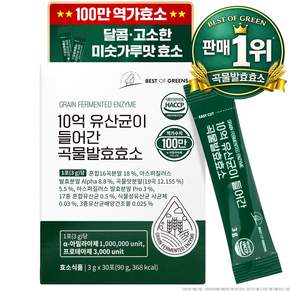 베스트오브그린 10억 유산균이 들어간 곡물발효효소