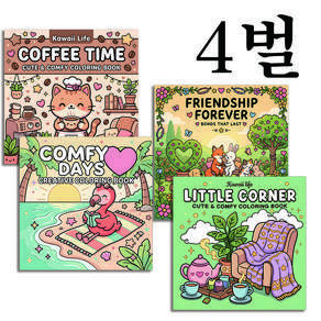 ONADAY 가족과 함께 그림을 그리는 컬러링북스