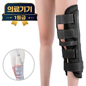 라이프엠디 의료용 다리 깁스 보호대 벨크로 무릎 부목 제품고정 어깨 지지 밴드 슬개골 고정 기브스 좌우겸용 반깁스