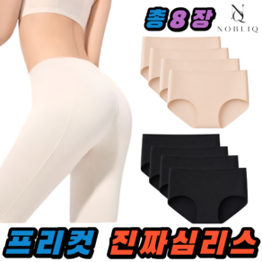 노블릭 여성 노라인 누디 심리스 팬티 무봉제 8장