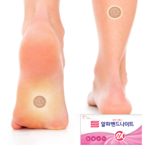 알파밴드나이트 하지안정 숙면용품