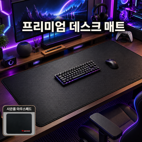프리미엄 카본 패턴 게이밍 장패드 대형 와이드 데스크패드