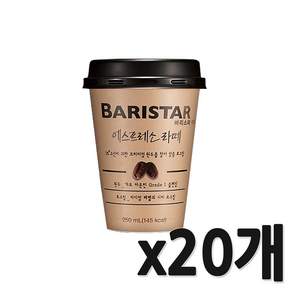 [무료배송]매일 바리스타 룰스 에스프레소 라떼 250ml x 20개입