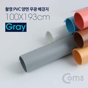 컴스 Coms 촬영 PVC 양면 무광 배경지 그레이 100 x 193 cm