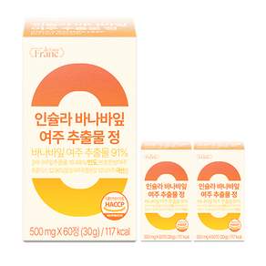인슐라 바나바잎 추출물 고함량 91% 여주 케어