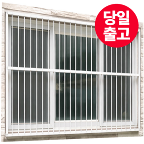 [오전10시까지 당일출고]HGG테크 완제품방범창 국산 알루미늄 빌라 복도식 아파트 자가설치 주택 펜스 셀프, 세로형, 화이트
