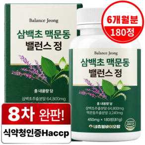 네츄럴바이오팜 삼백초 추출물 100% 식약청 Haccp 인증 정품