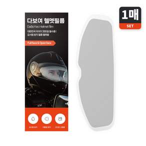 다보여 김서림 방지 오토바이 헬멧 필름