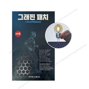 세니 그래핀 패치 사각