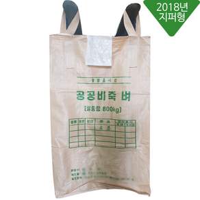 B124)공공비축벼신재(지퍼형)*10장