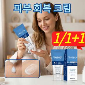 1/1+1피부 항균 복원 크림 피부 관리 크림 허브 에센스의 순한 영양으로 바디 피부를 케어하는 데일리 피부 편안함 케어 크림