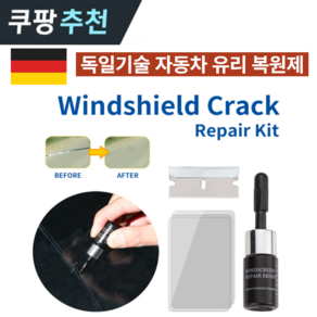자동차 유리 복원제 앞유리 크랙 돌빵 금 간 유리 셀프 수리 키트