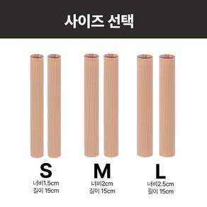 준랩 발가락 골무 보호대 2p