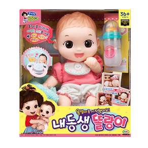 똘똘이 내동생 똘랑이 인형