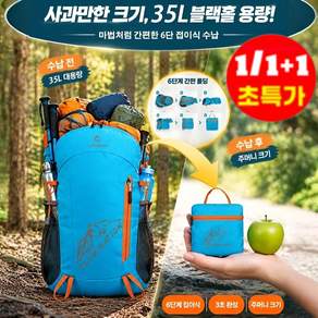 독일산 접이식 휴대용 방수 아웃도어 여행·등산 배낭 남자 가벼운 등산가방 IPX8 방수 원단