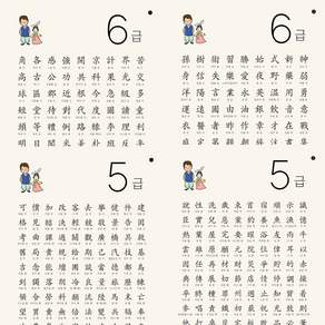 띵킹박스 한자 5급 6급 포스터 총 4장 (급수시험 필수한자 눈에쏙쏙 디자인이쁨주의)