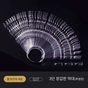 네일차트 아트판 칼라 원형 컬러차트 물결