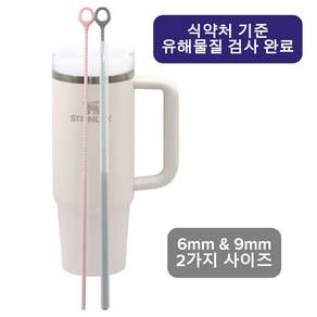 아윤 30cm 긴 빨대도 한번에 쓱싹 32cm 실리콘 빨대 세척솔