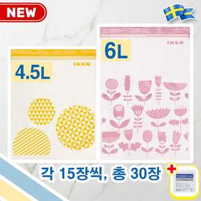 이케아 대형 지퍼백 6L / 4.5L 총 30장 1팩 비닐팩 다용도 with alcohol swap