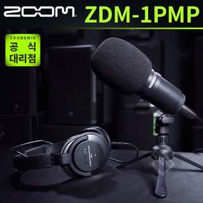 ZOOM ZDM-1PMP 줌 팟캐스트 마이크 + 헤드폰 패키지