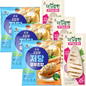 (꾸리미) 다이어트 유부초밥 세트 (저당 유부초밥 280g +닭가슴살 통살 100g)