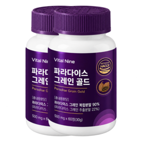 파라다이스그레인 파라다이스그래인 울트라 버닝 HACCP 식약청인증