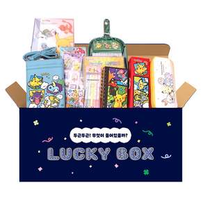 포켓몬스터 랜덤 럭키 박스 LUCKY RANDOM BOX 문구세트 키링 딱지 시크릿 언박싱 랜깡 남아 어린이 선물세트 크리스마스 조카선물