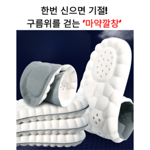 포포 메모리폼 구름 깔창 초경량 통풍 쿠션 인솔 남녀공용 발편한 신발깔창 피로완화 기능성