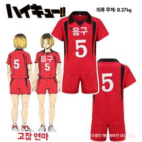 하이큐 코스프레 의상 속건성 코즈메 학생복 테츠로 쿠로오 세트 여름용 고등학교 오토코마 반, D. 이누마키 5호 반팔