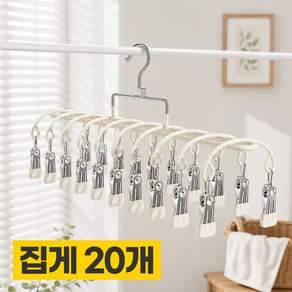 디심플 20클립 다용도 빨래 집게 속옷 양말 건조대
