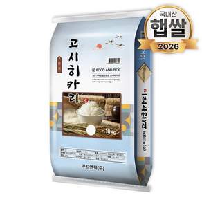 푸드앤픽 2026년산 햅쌀 고시히카리 백미 특등급