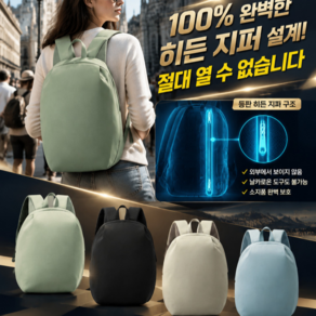 2026 최신 모델 서울 유명 인체공학연구소 완벽한 히든 지퍼 설계 소매치기 차단 백팩 대용량 백팩