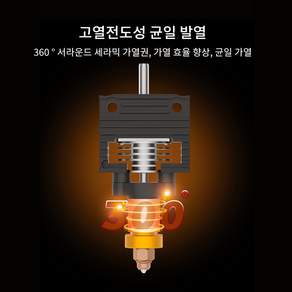 크리알리티 Creality 3d 프린터 K1 시리즈 헤드 키트 레이저 모듈 고정밀 고온 내성