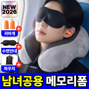 펠코스 여행용 기내 목베개 기내용