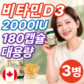 트리니티케어 비타민d 2000iu 플러스 mk-7 k2 면역력 항산화 식약처인증 1일 1정 대용량