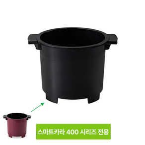 스마트카라 PCS-400 전용 건조통(신형)