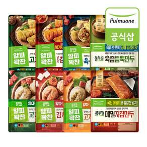 얄피꽉찬 만두 8종 8봉 골라담기