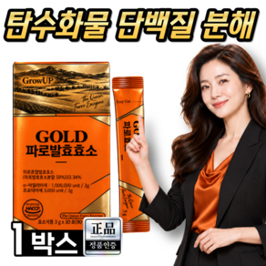 [홈쇼핑] 캡슐레이션 파로 효소100% 식약청인증 (옵션선택) / 이탈리아산 앰머밀 파로 발효 효소 역가수치 100만